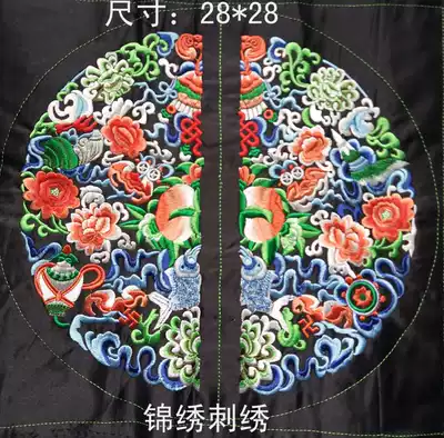 Qin People ethnic style stage clothing accessories accessories Small embroidery pieces Machine embroidery embroidery imitation handmade Miao flower collar embroidery pieces