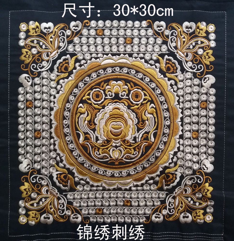 民族机绣特色绣片：苗族工艺品包包辅料，定制你的专属时尚！