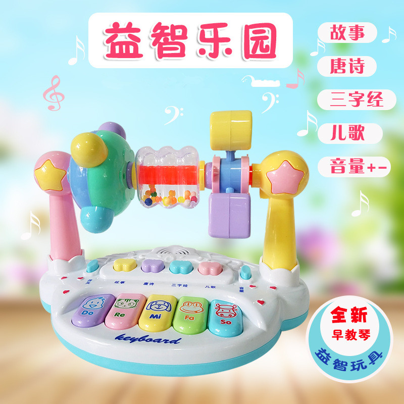 Baby boy teaches early to shake bell electronic organ 6-12 April Boys' 7 baby 8 Puzzle Force Toy 1-2-3