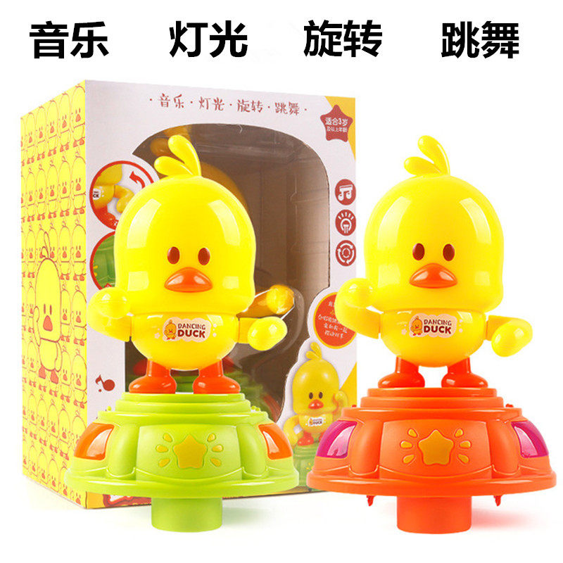 Children's electric dancing small yellow duck will sing and rotate Robot toys 0-3-year-old male child 1 year old female baby