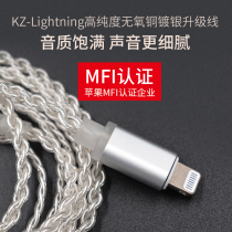 KZ silver plated cable lightning upgrade cable for Apple ZS10 ZSN ZST mmcx se215