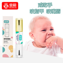 Emperors bitter Serie A water child quit eating fingernail baby baby baby can eat anti-eat hand theorizer anti-nibble nail water