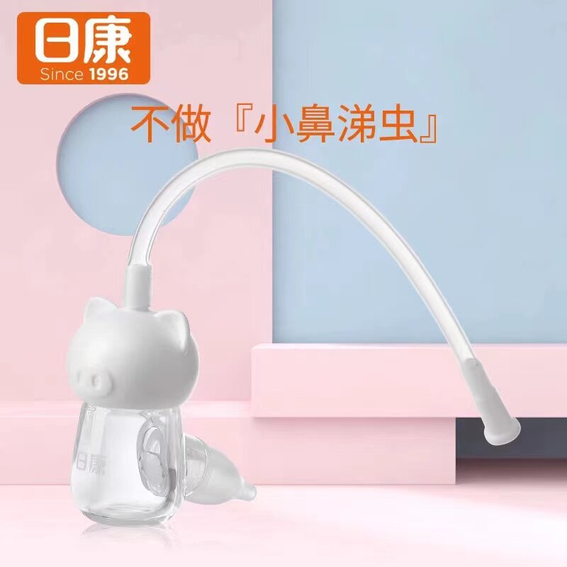 Rikang baby nasal aspirator baby anti-reflux mouth suction newborn cleaning snot and stuffy nasal congestion through the nose to dig out the booger