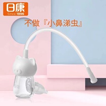 Nikon baby suction nasal aspirator baby anti-reflux mouth suction type newborn cleaning nasal mucus nasal servile with nose and nose