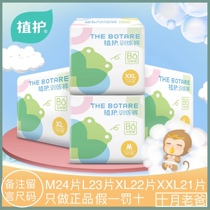 Planting protective pull pants M four yards L optional male and female XL baby ultra-thin dry breathable XXL baby non-diapers