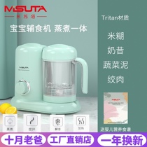 Mizuta baby coveted machine baby cooking and stirring integrated multifunctional mini-cuisine machine small grinding apparatus