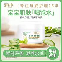Moisturizing cream Aloe Vera Moisturizing Cream Autumn Winter Season Face Cream Moisturizing Cream Skin Cream Anti-Crack Skin Lotion
