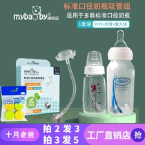 Adapted Brown Dr. Beata loved Lijoy Multi new Anyi Standard caliber bottle sucker Silicone Steel steel ball