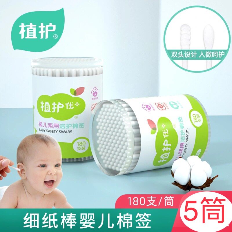 Plant care baby dual-use cleaning cotton swab baby ear nose belly button lips oral double-headed thin-axis cotton swab spiral 5 barrels