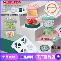 Misuta baby chronograph assistant box baby storage box small and portable split seal refreshing box non-glass