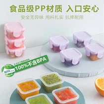 Food grade thickened sealing buckle cover refreshing box baby coveting box Children home sauce Ingredients Packaging box 150ML4