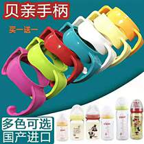 Apply Beloved New Old Old Style Imported Wide Caliber PPSU Plastic Glass PP Bottle Handle Handle Base