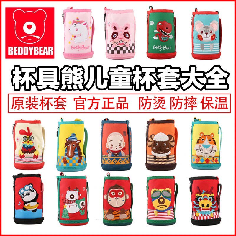 Cup Bear Original Pocket Cup Cover Antler Protective Cover Zodiac Tiger Children's Oxford Cloth Cover Constellation Leather