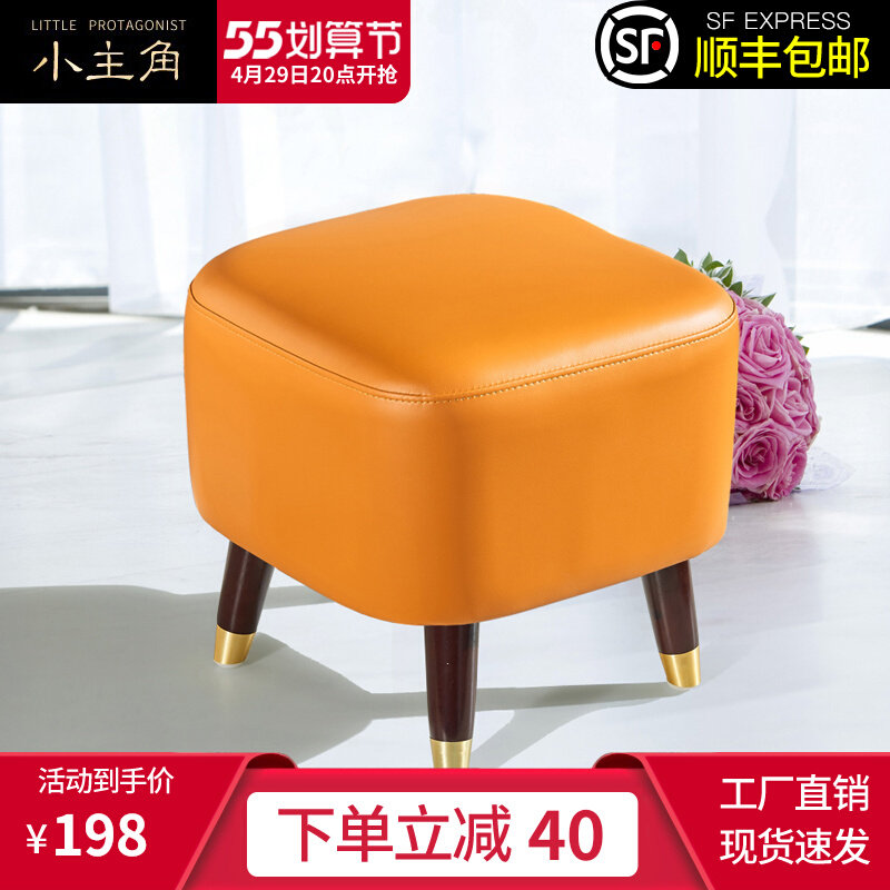 Genuine leather shoe changing stool light lavish home doorway leather stool minimalist modern sofa Nordic solid wood living room wearing shoes small stools
