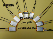 Heating body PTC12v 220V 110V electric heating film ptc heating plate constant temperature heating chip core heater