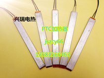 Insulated ceramic PTC heating plate aluminum shell heater heating body 220V 10W 80 degrees