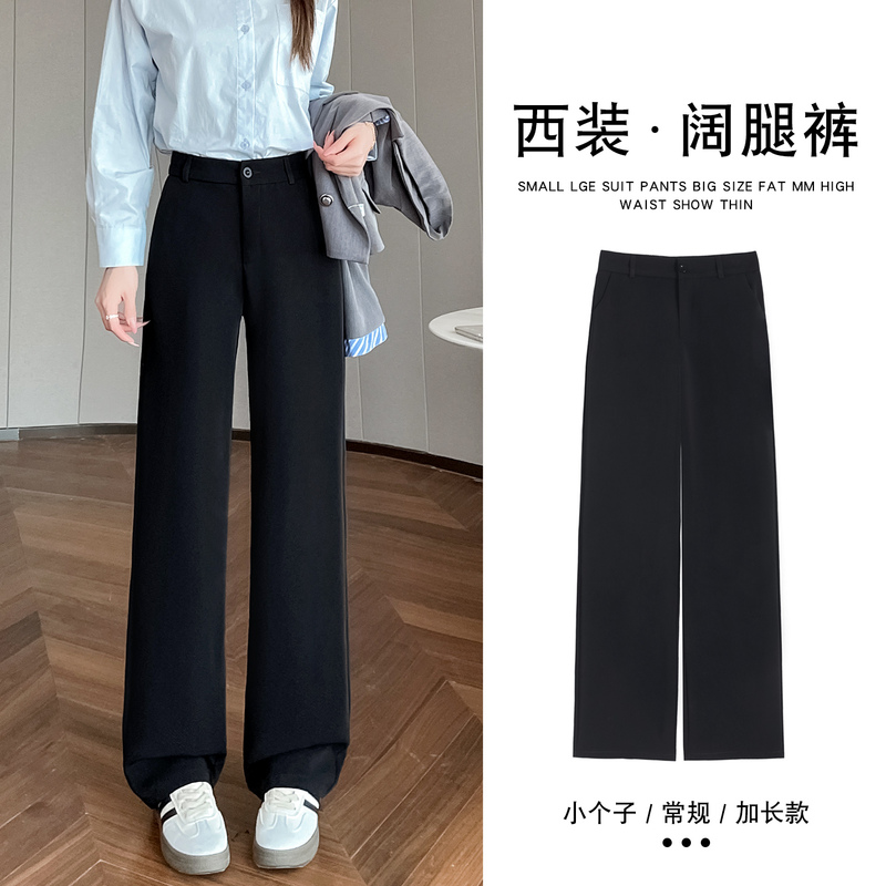 Black Slim Wide-Leg Pants for Women, Spring and Autumn 2026 New Style, High-Waisted, Drapey, Slimming, Petite Straight-Leg Suit Pants