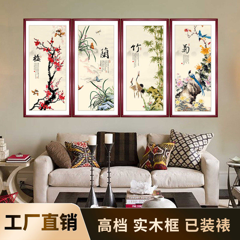 New Chinese-style Mei Lanzhu Chrysanthemum Hanging Painting China Wind Fresco 4 Screen State Painting Sofa Background Wall Hanging Painting Living Room Decoration Painting