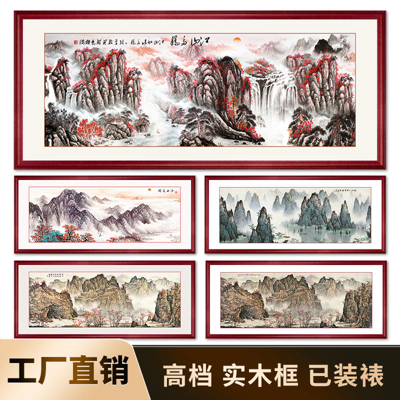 Jiangshan Duojiao landscape painting Living room decorative painting Chinese painting Feng Shui patron lucky office calligraphy and painting decoration with frame red