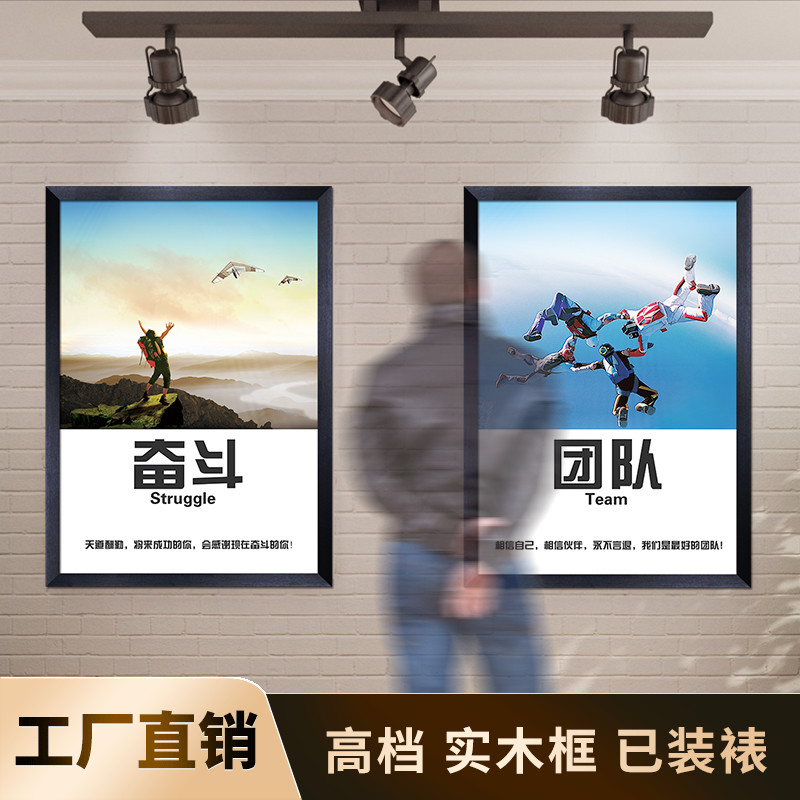 Company office decoration painting inspirational slogans Framed hanging painting Corporate culture wall Meeting room corridor creative customization