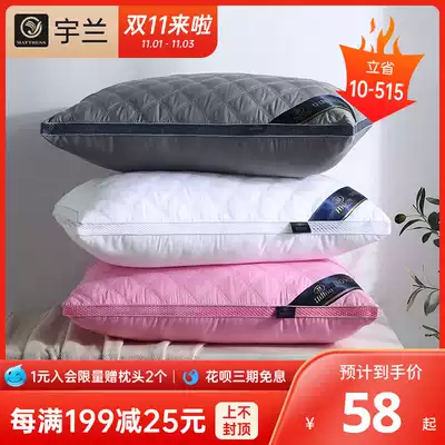 Yulan Hilton five-star hotel pillow single Super Soft adult feather velvet pillow single single cervical pillow