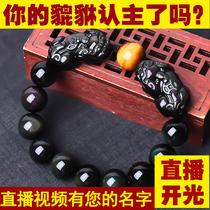Natural obsidian double Pixiu bracelet for men and women lucky evil transporter Pixiu Gold Yao stone Pichuwang business hand string