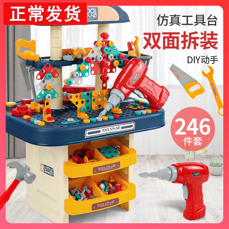 Child screwscrew assembly Toys Boy Puzzle Force Brain Disassembly Electric Drill Tool Kit Group Box Baby Assembly