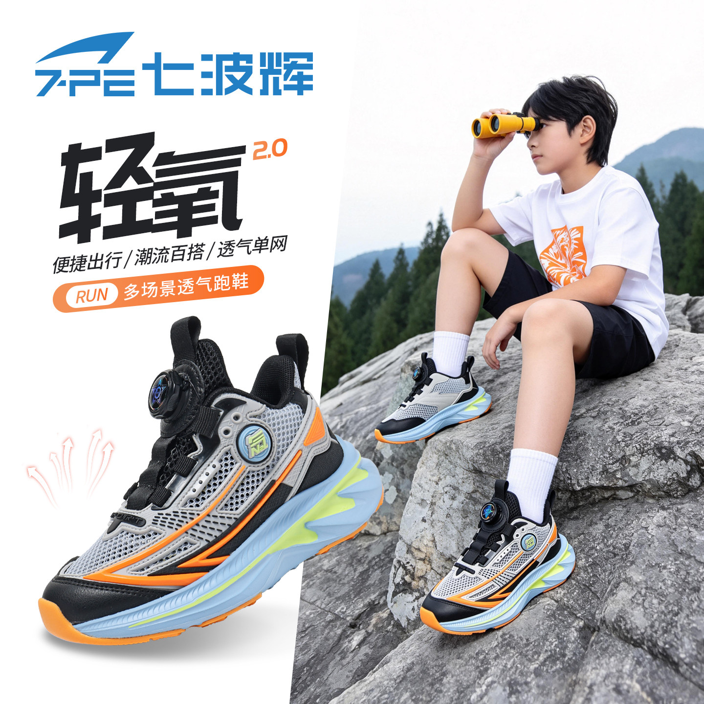 Qibohui ボーイズ 2026 春新作 ランニングシューズ メッシュ通気性アッパーとソフトソール 子供用スポーツシューズ