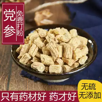 Chinese herbal medicine selection wild new goods Dangshen tablets 500g sulfur-free Ginseng raw with Angelica Astragalus Chinese herbal medicine