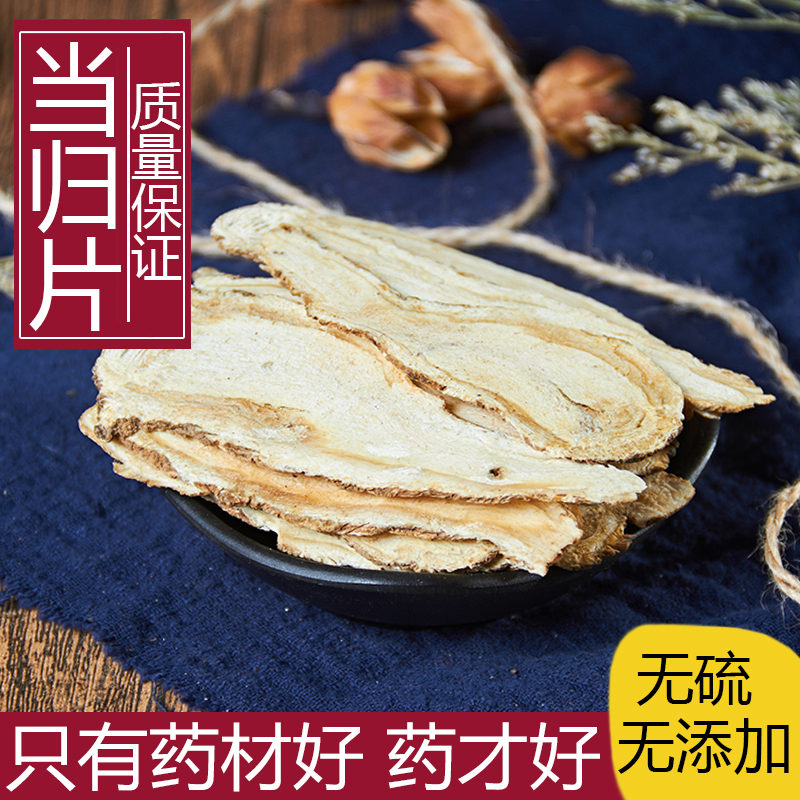 Chinese herbal medicine new goods Gansu angelica tablet powder 500g wild Chinese herbal medicine soup can be equipped with Codonopsis astragalus