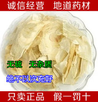 OIV Chinese herbal medicine yu butterfly herbal tea flying qian ceng zhi tea bulk 500 grams