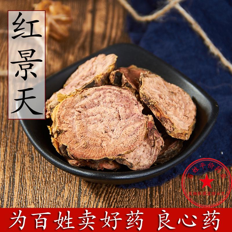 Chinese herbal medicine Tibet Large flower rhodiola New stock to Rhodiola 500g now grinding rhodiola powder