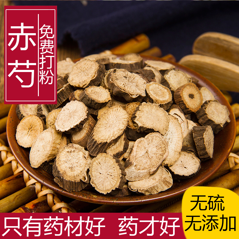 New Chinese medicine herbs are naturally sulfur-free from the wild red paleophony tablet 500g mountain pelagic hay paleony powder