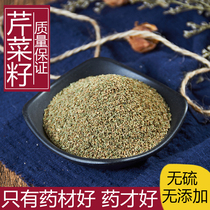 Chinese Herbal Medicine New Goods Selected Celery Seeds 500g Grams Dry Cress Rapeseed Original Seed Powder Natural Chinese Herbal Medicine No Sulphur