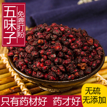 Shizandra Changbai Mountain North Schisandra Northeastern Chinese herbal medicine Liao Wuwei Five Taste Seeds Shizandra Tea Oil Seed Tea