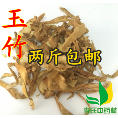 Chinese herbal medicine jade bamboo medicinal jade leather piece dried pure jade bamboo leather 500 gr herbal medicine New stock