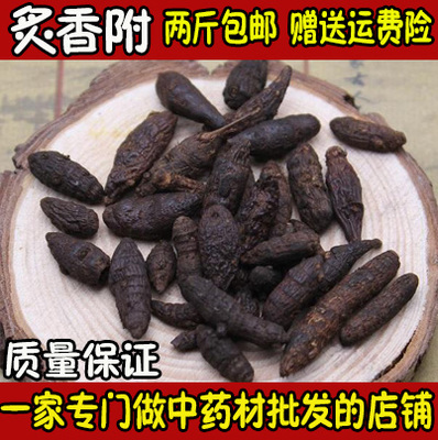 Traditional Chinese herbal medicine Ginger Ale vinegar Vinegar Brood Fried Sedge Grass Fried Sedge Grass 500g2 500g2 Catty New Stock Quality Assurance