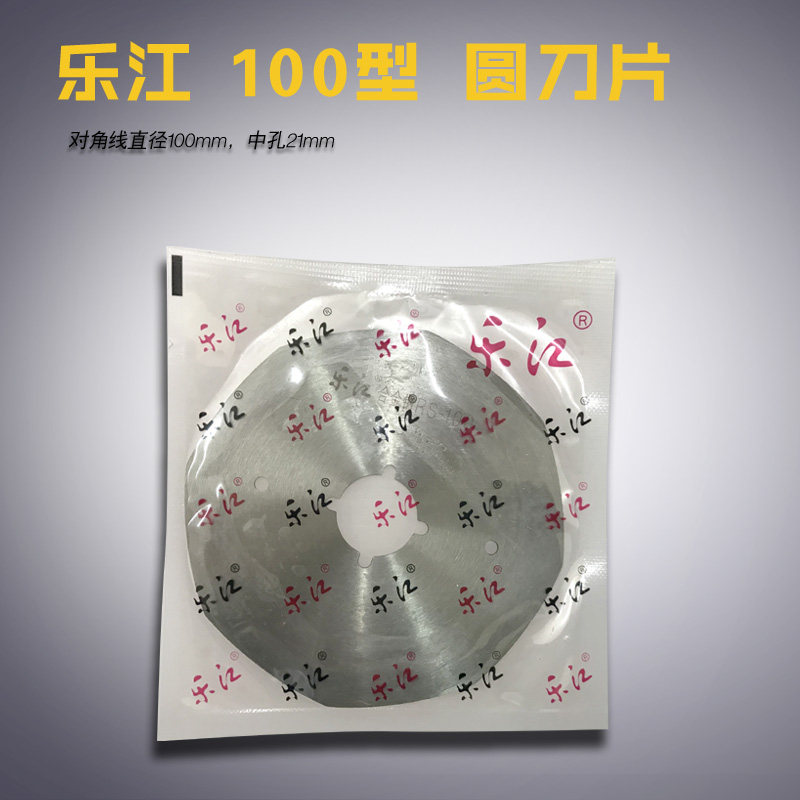 YDP-100 Alloy Steel B Lejiang Round Knife Electric Shear Cloth Cutting Machine Octagonal Blade Sewing Machine New Product