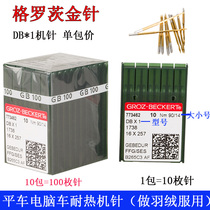 DB * 1-D German imported Grots needle flat car needle hot-proof titanium down jacket gold needle accessories