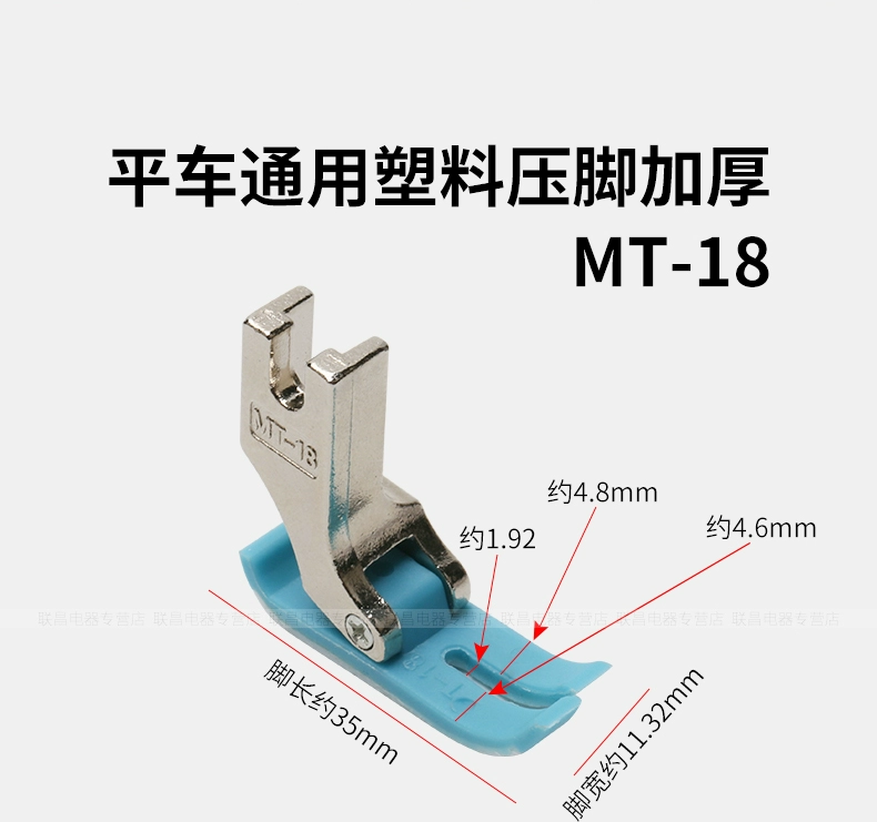 Jack Máy Tính Flat Car A-Class Chịu Mài Mòn Chân Vịt MT-18 Oxford Nhựa Màu Xanh Chân Vịt Phụ Kiện Máy May Miễn Phí Vận Chuyển