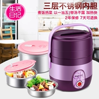 Nhật ký cuộc sống DFH-K58 hộp cơm trưa điện ba lớp cắm điện cách nhiệt làm nóng hộp ăn trưa bằng thép không gỉ 2-3 người 	hộp cơm điện bear dfh-b20w6	