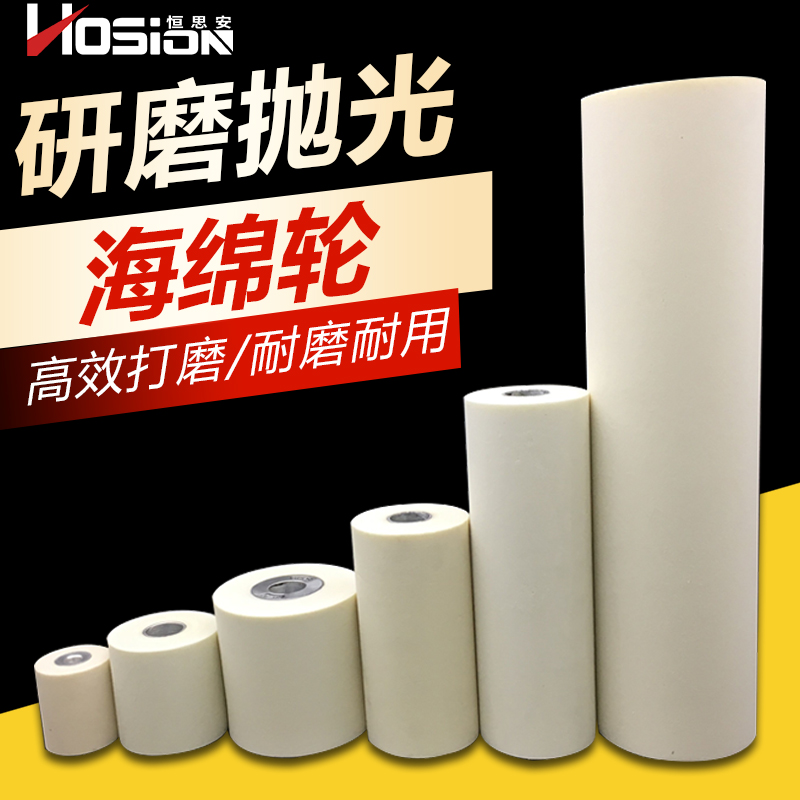 Sponge wheel Woodworking grinding polishing shoe material sand cylinder sand sleeve 25 4 inner hole grinder polishing wheel Mechanical custom wheel