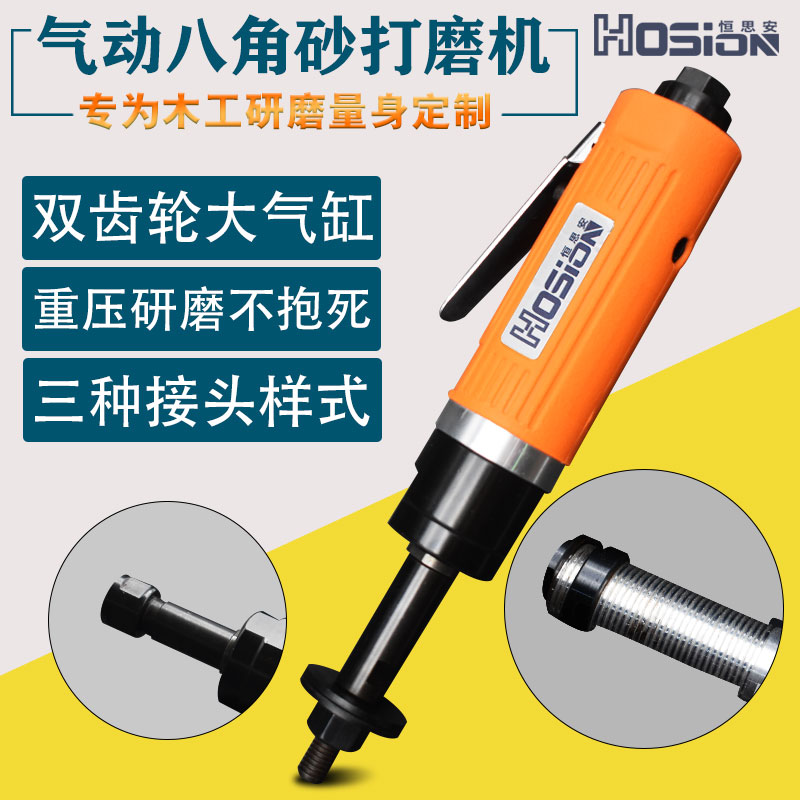 Pneumatic anise sand beating mill strong torsion woodworking furniture engraving profiled surface polished polished gas mill