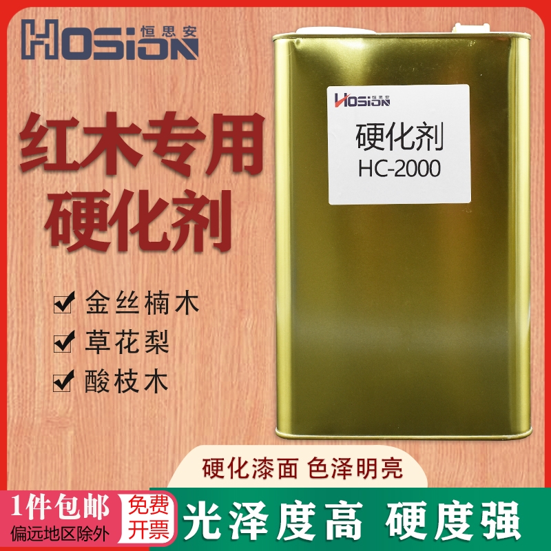 Mahogany hardener Bright 2000 paint drag brightening water brightening paint surface hardening Anti-scratch burst 107K explosion-proof agent