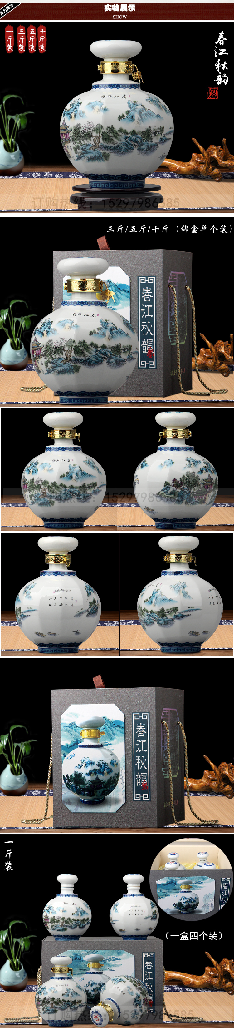 Jingdezhen ceramic bottle creative home empty wine bottle 1 catty three catties 5 jins of custom liquor sealing decoration jars