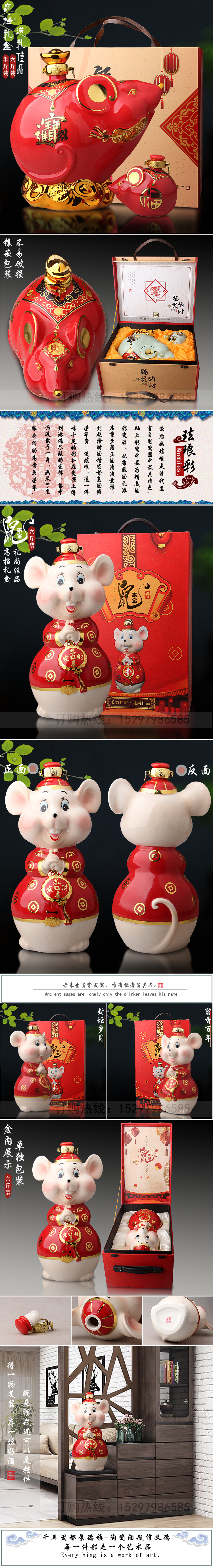 An empty bottle jingdezhen new colored enamel rat ceramic 1 catty 3 kg 5 jins of creative decoration hip mercifully jars