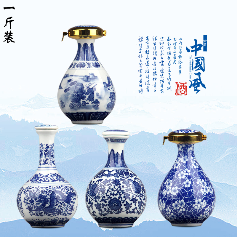 Jingdezhen 1 catty three catties 5 jins of blue and white porcelain bottle home wine bottle seal wine bottle is empty jars