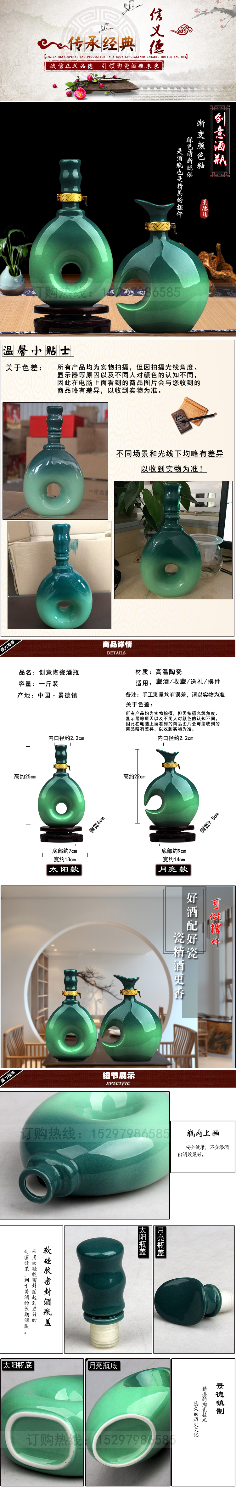 Jingdezhen ceramic bottle wine jar 1 catty outfit a kilo of creative bottle of liquor bottles of decorative furnishing articles