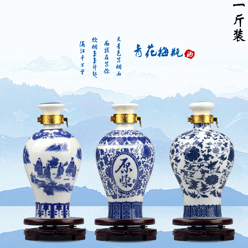 Jingdezhen 1 catty three catties 5 jins of blue and white porcelain bottle home wine bottle seal wine bottle is empty jars