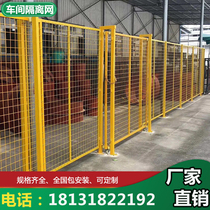 Workshop isolation network warehouse machinery and equipment safety movable fence outdoor isolation Guardrail foundation pit fence fence net